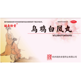 乌鸡白凤丸